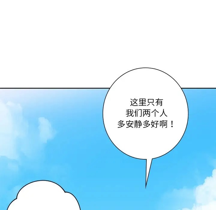 65P - 不当朋友当恋人