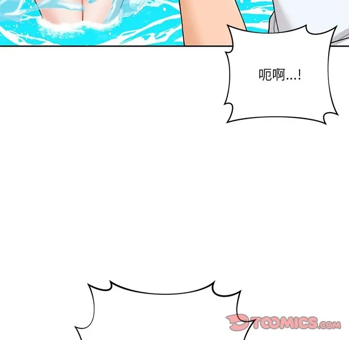 69P - 不当朋友当恋人