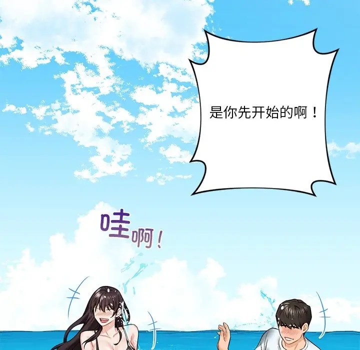 74P - 不当朋友当恋人