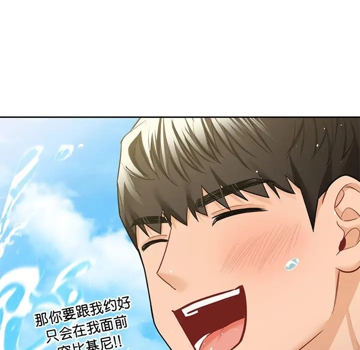 77P - 不当朋友当恋人