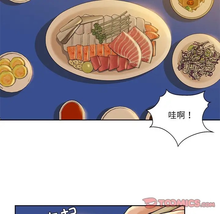 81P - 不当朋友当恋人