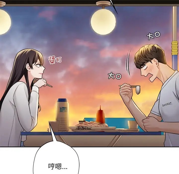 86P - 不当朋友当恋人