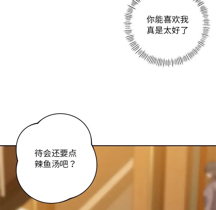 94P - 不当朋友当恋人