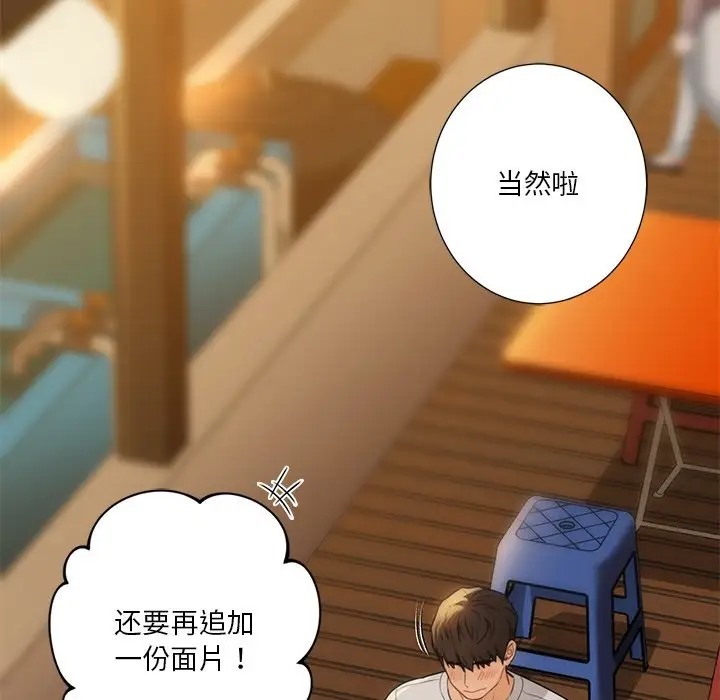 95P - 不当朋友当恋人