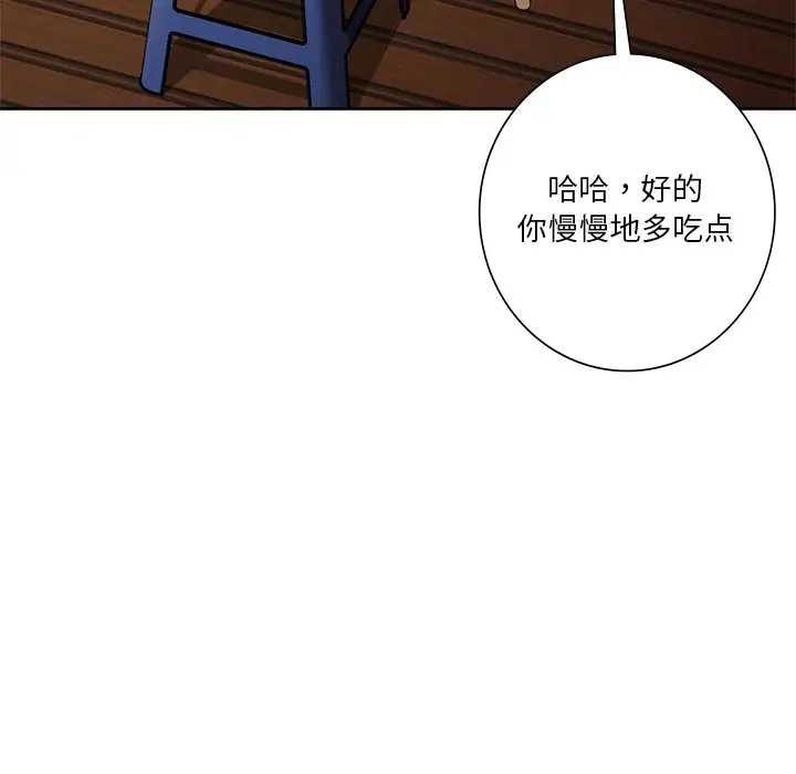 97P - 不当朋友当恋人