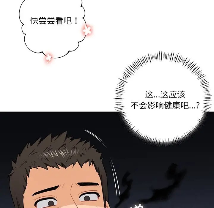 100P - 不当朋友当恋人