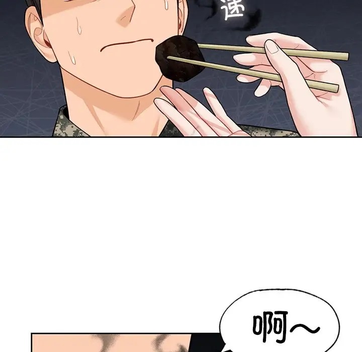 101P - 不当朋友当恋人