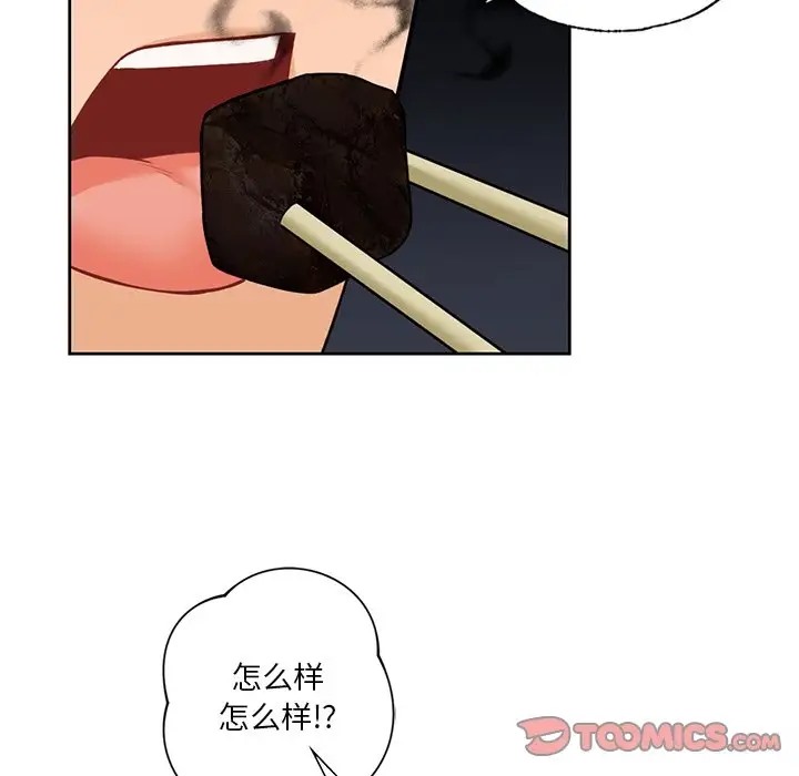 102P - 不当朋友当恋人