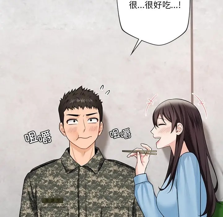 104P - 不当朋友当恋人