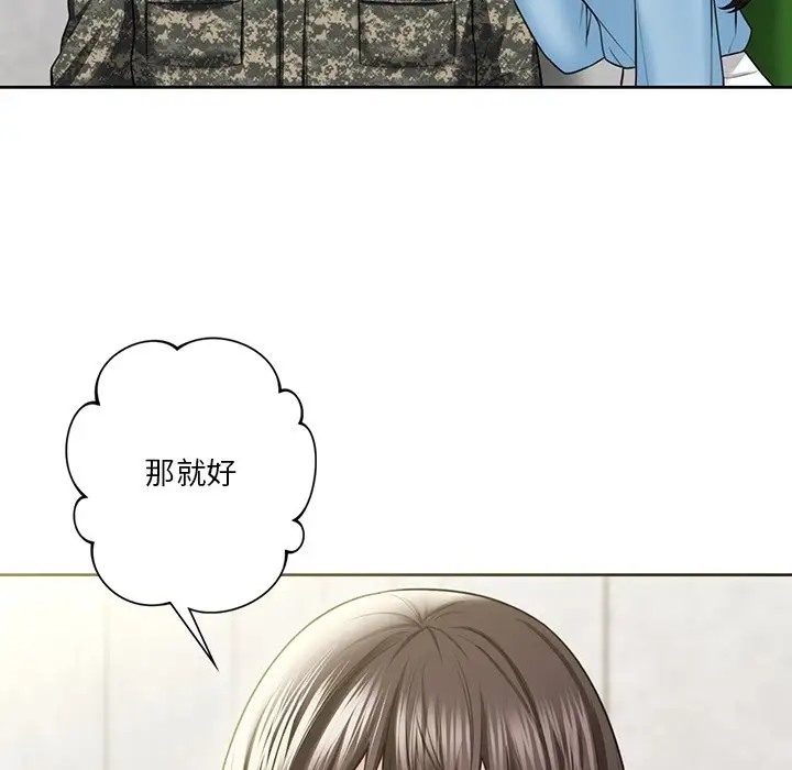 105P - 不当朋友当恋人