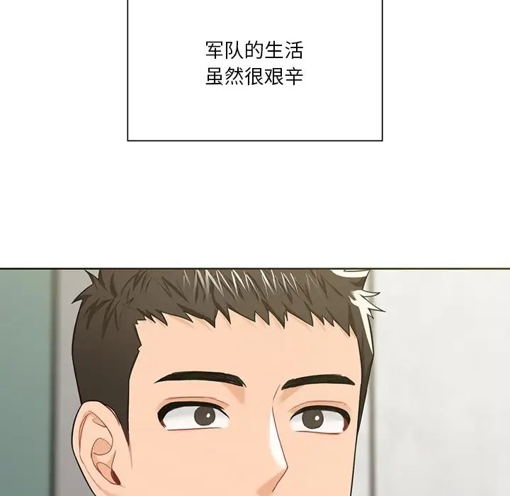 107P - 不当朋友当恋人