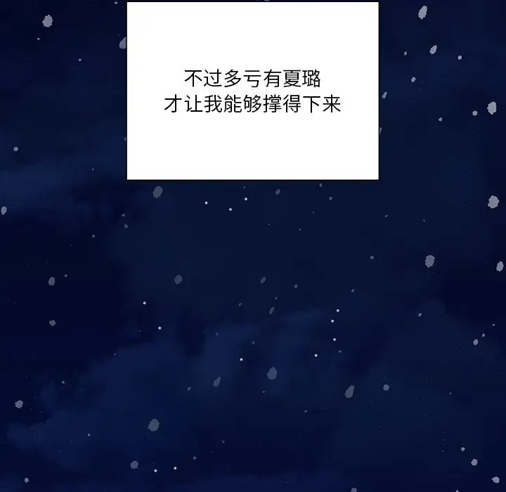 109P - 不当朋友当恋人