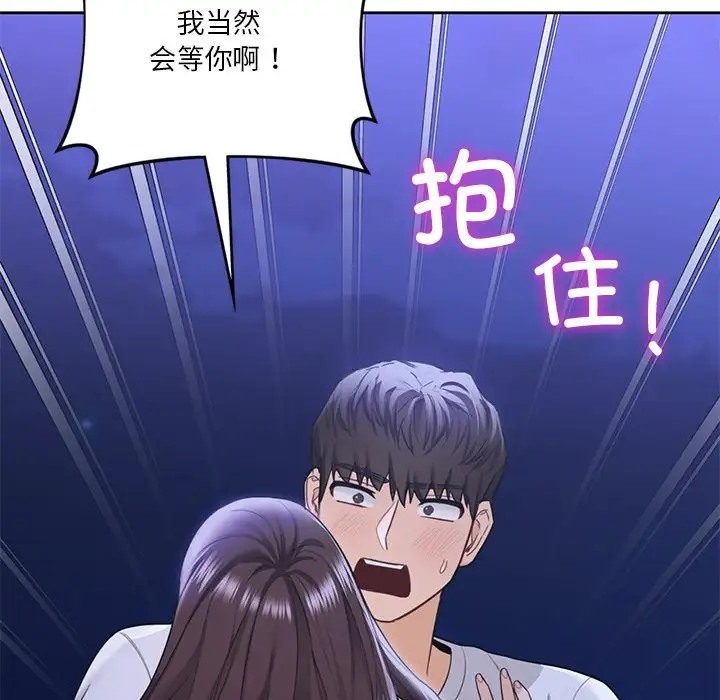 10P - 不当朋友当恋人
