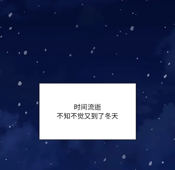 110P - 不当朋友当恋人
