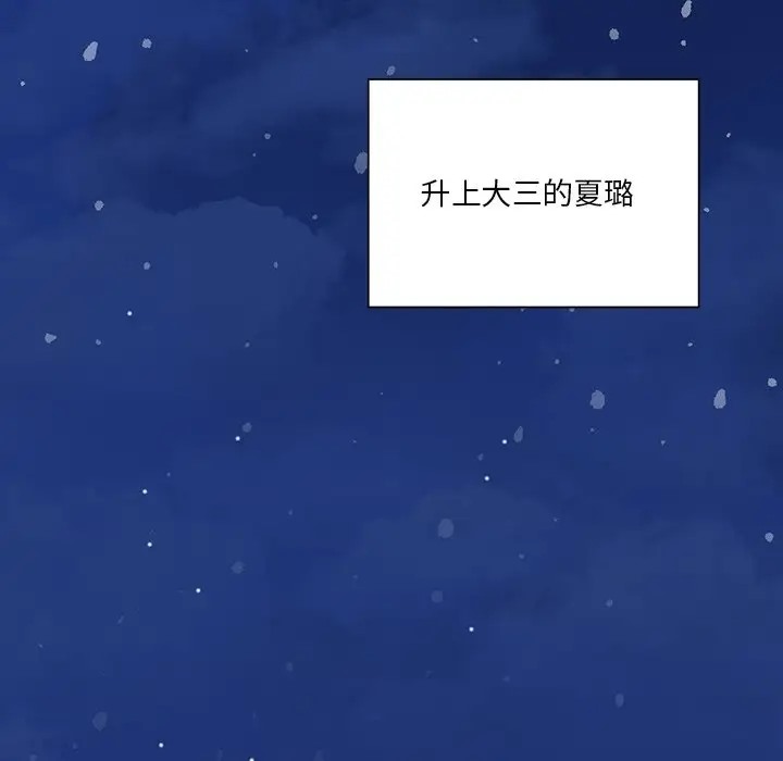 112P - 不当朋友当恋人