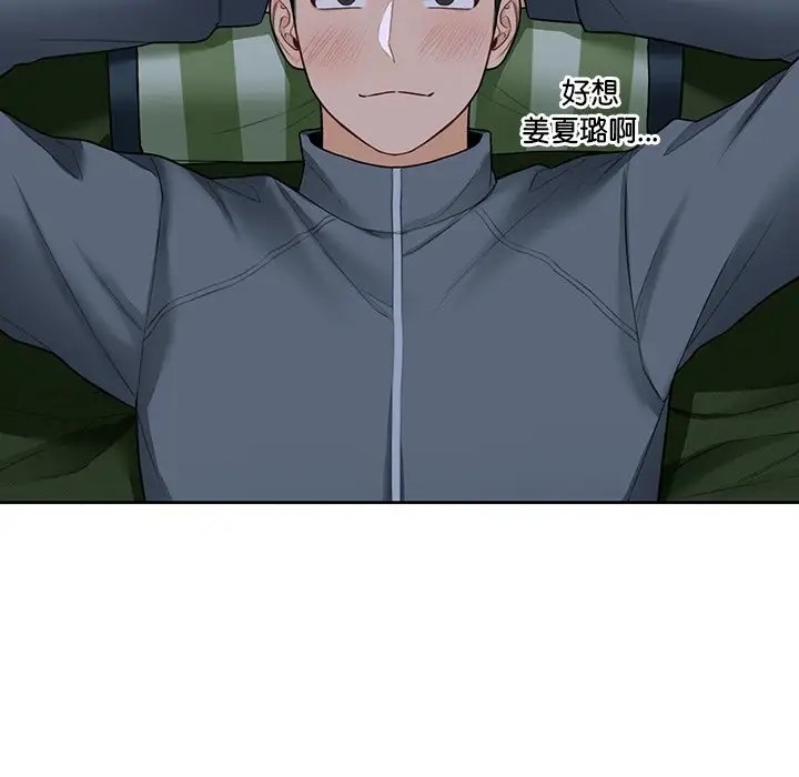 119P - 不当朋友当恋人