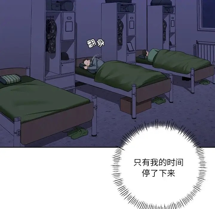 121P - 不当朋友当恋人