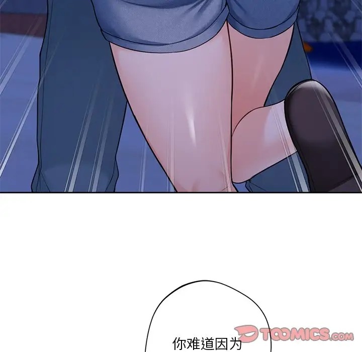 12P - 不当朋友当恋人