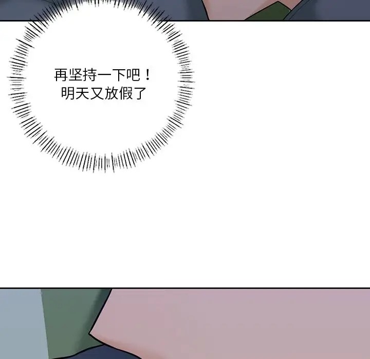 123P - 不当朋友当恋人