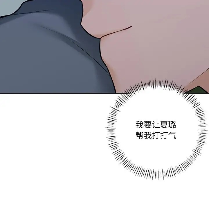 124P - 不当朋友当恋人