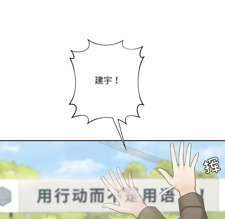 127P - 不当朋友当恋人
