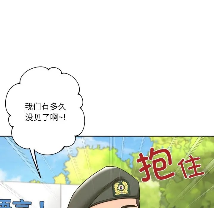 137P - 不当朋友当恋人