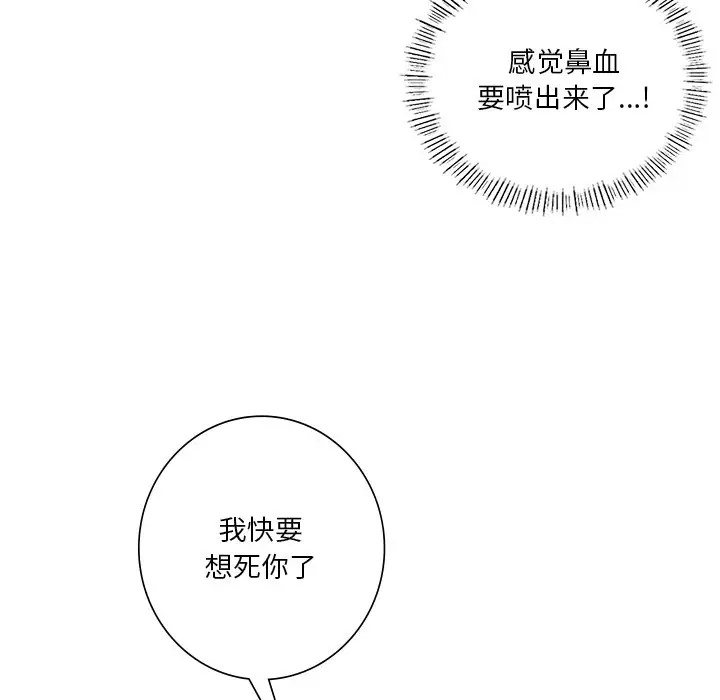 139P - 不当朋友当恋人