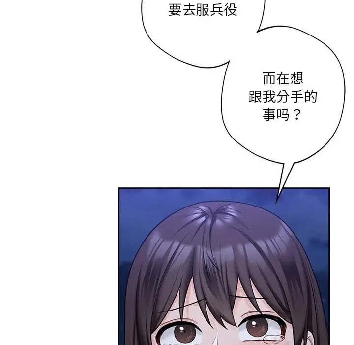 13P - 不当朋友当恋人