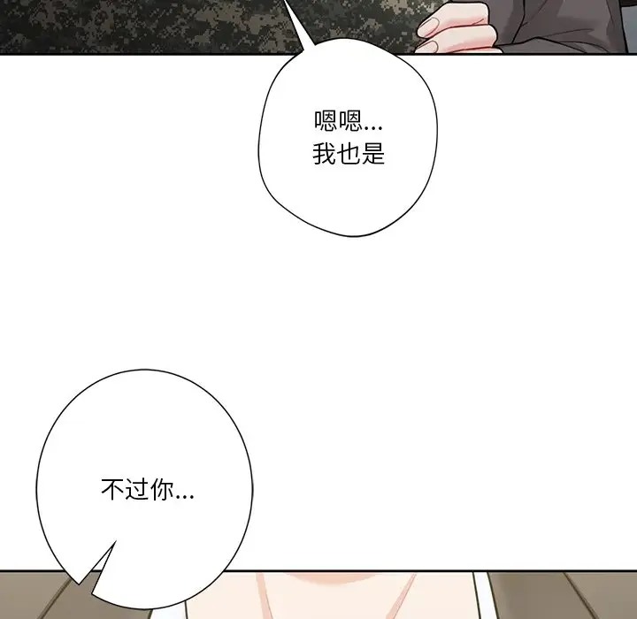 141P - 不当朋友当恋人