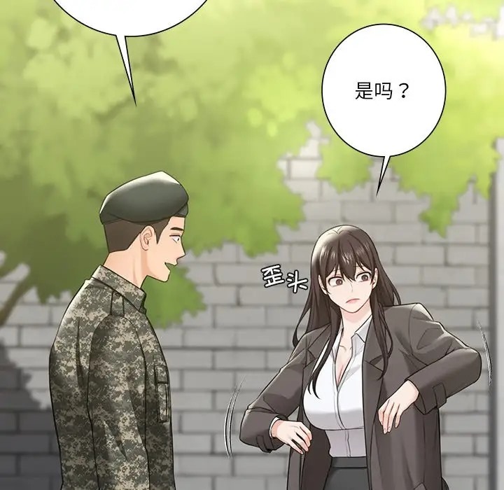 144P - 不当朋友当恋人