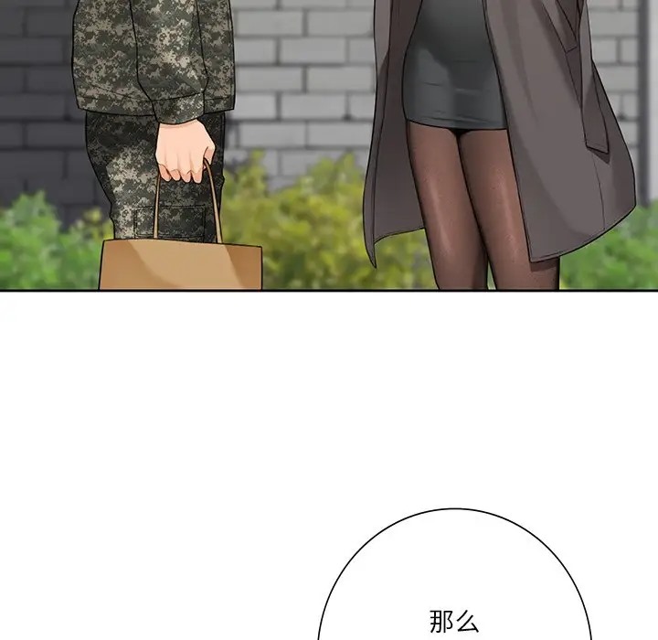 145P - 不当朋友当恋人