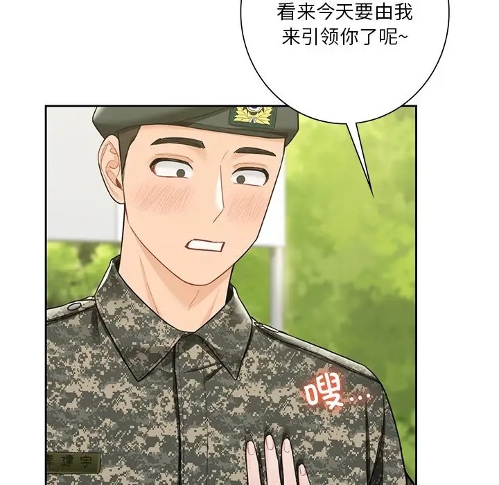 146P - 不当朋友当恋人
