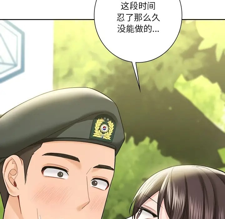 148P - 不当朋友当恋人