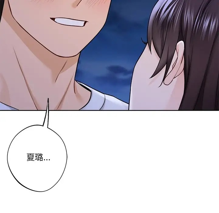 16P - 不当朋友当恋人