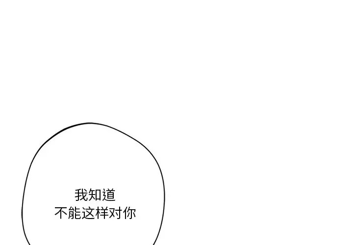 1P - 不当朋友当恋人