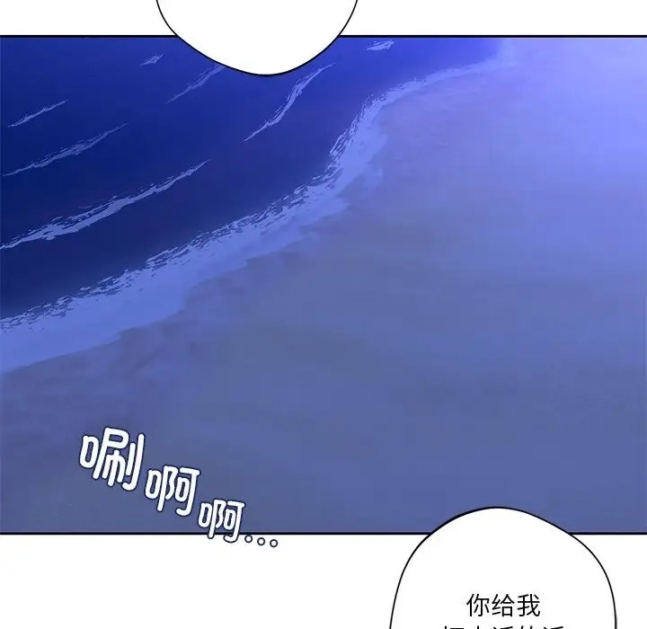 19P - 不当朋友当恋人
