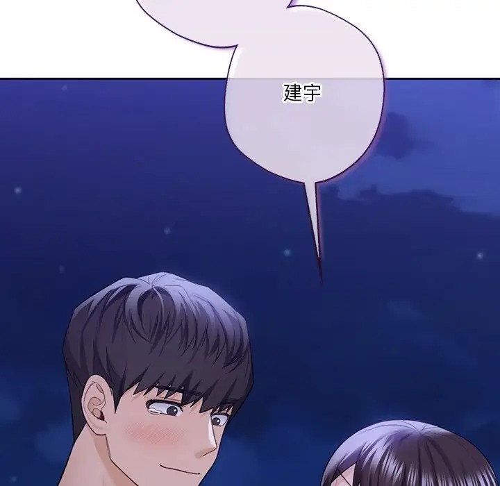 23P - 不当朋友当恋人