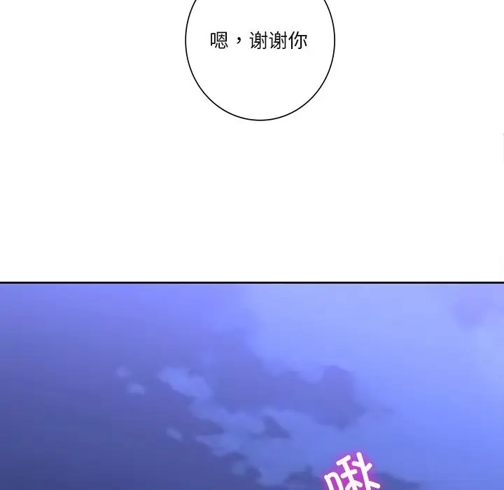 26P - 不当朋友当恋人