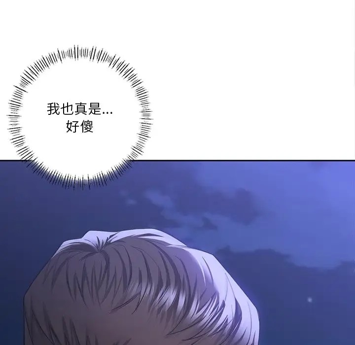 29P - 不当朋友当恋人