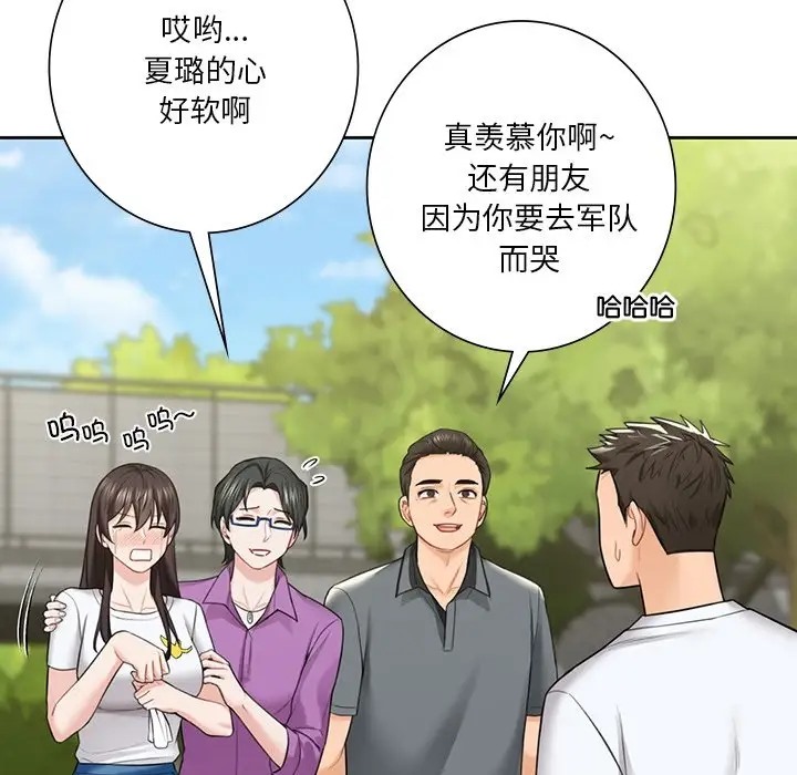 41P - 不当朋友当恋人