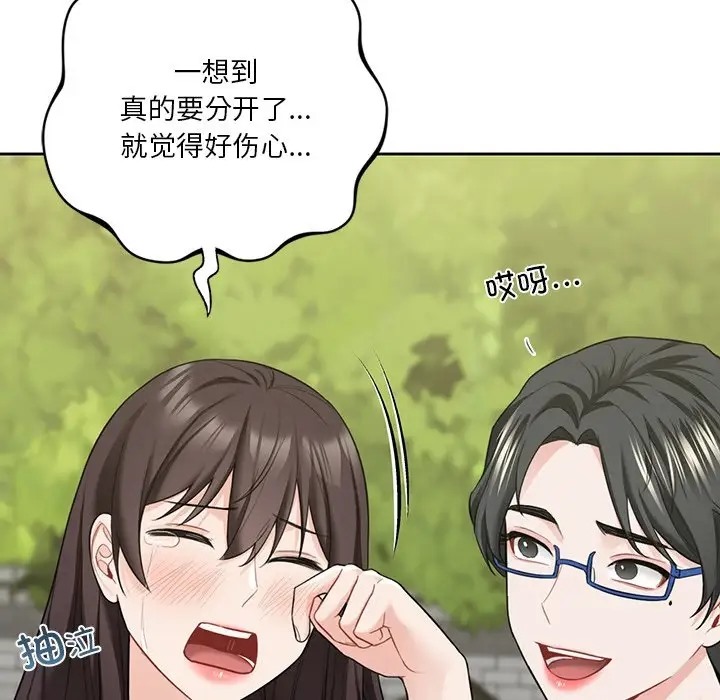 43P - 不当朋友当恋人