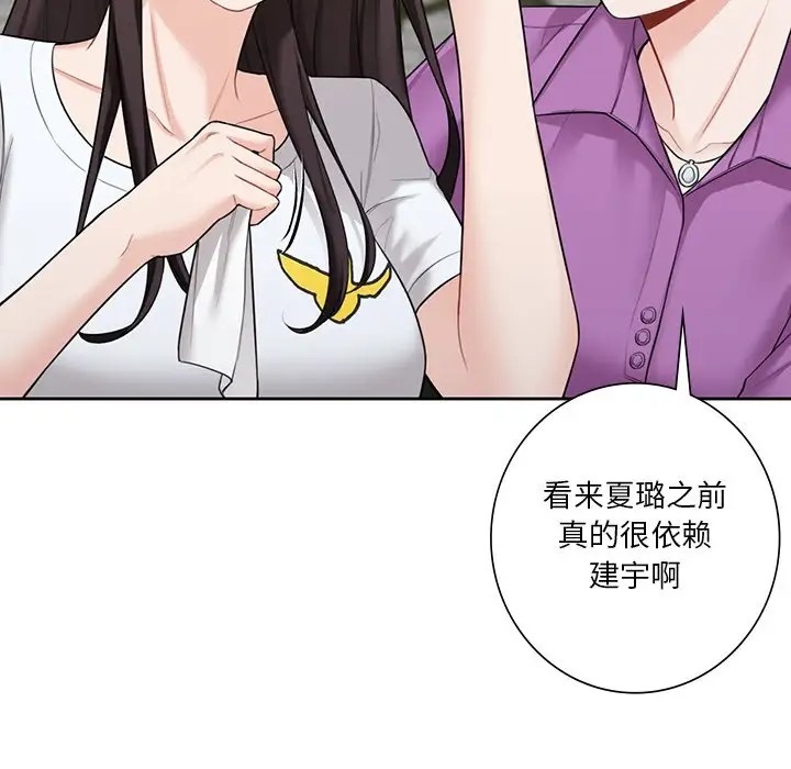 44P - 不当朋友当恋人