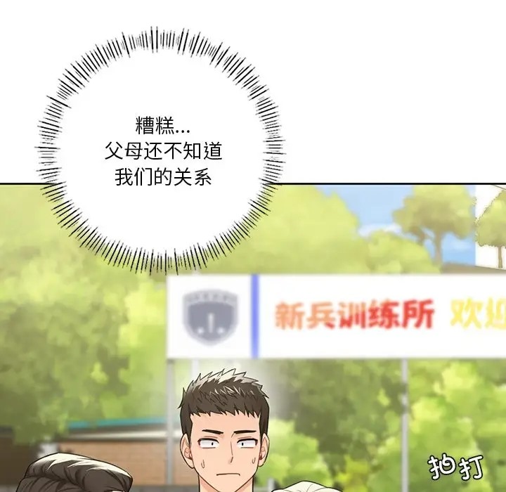 45P - 不当朋友当恋人