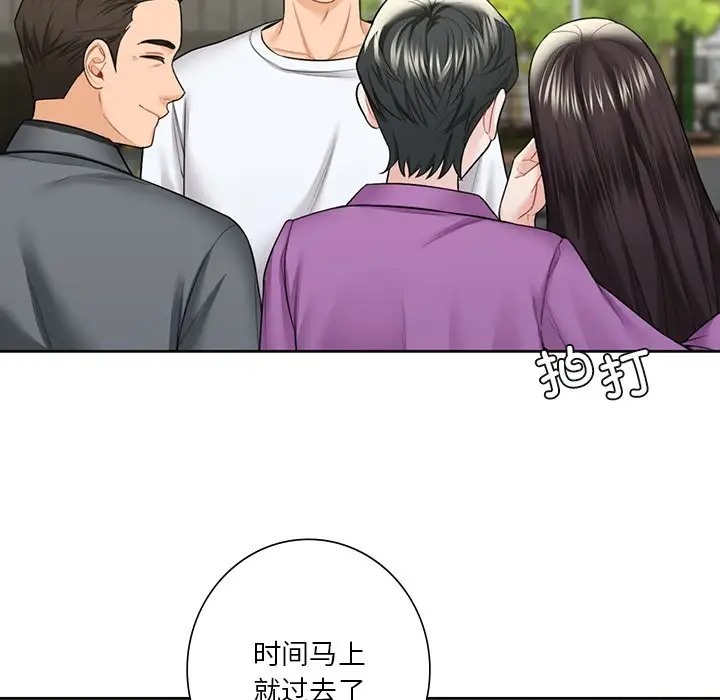 46P - 不当朋友当恋人