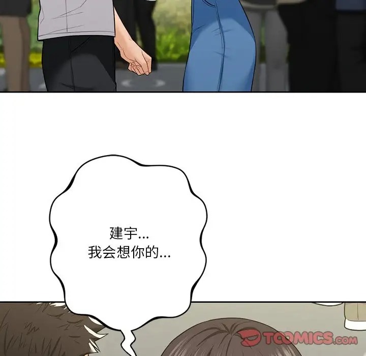 48P - 不当朋友当恋人