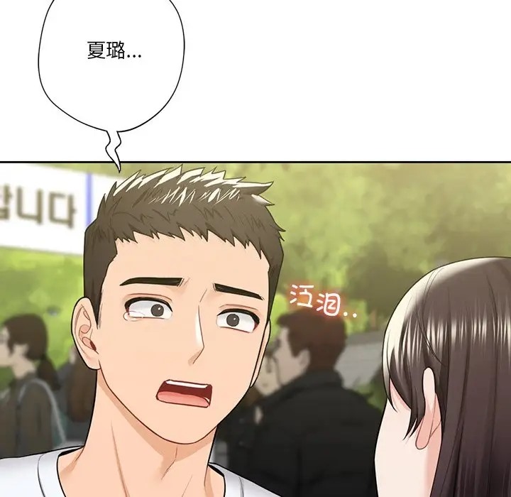 50P - 不当朋友当恋人