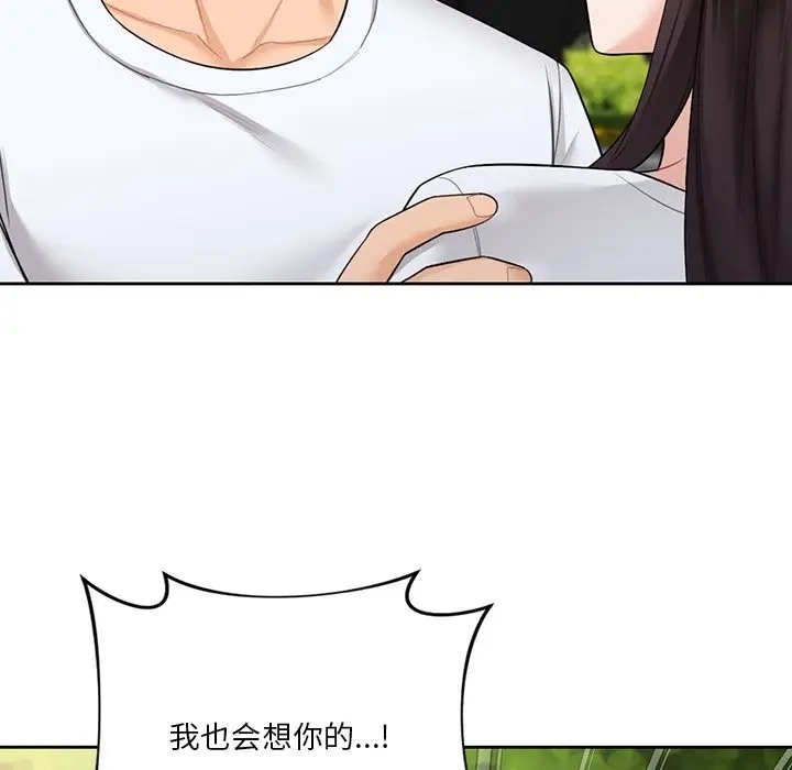 51P - 不当朋友当恋人