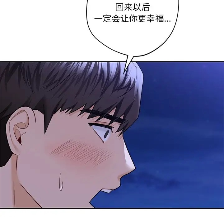 5P - 不当朋友当恋人