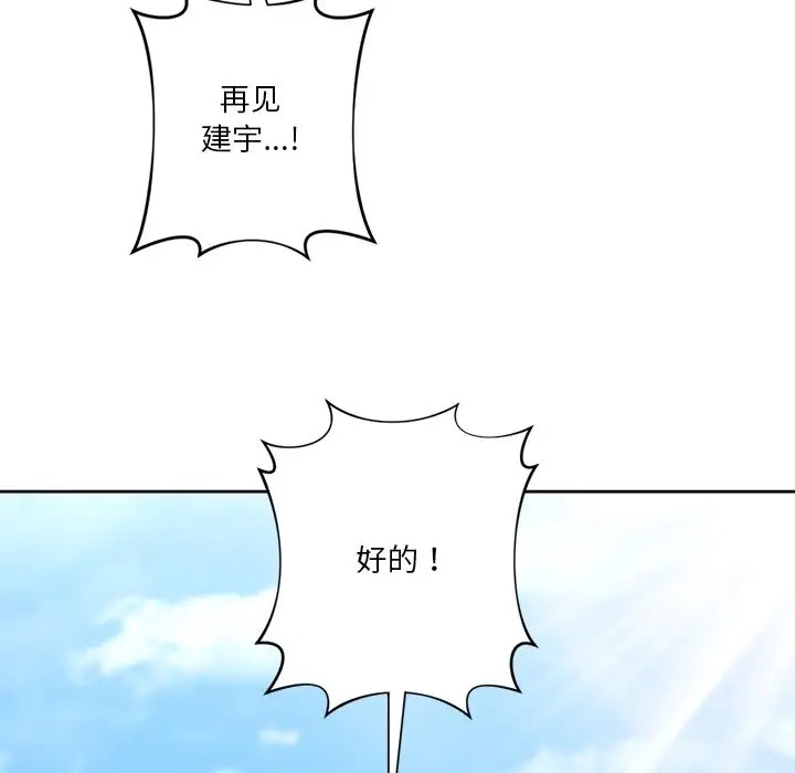 59P - 不当朋友当恋人