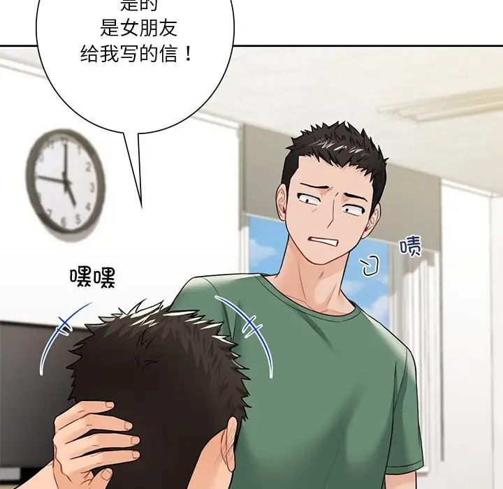 69P - 不当朋友当恋人